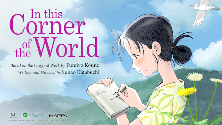 in this corner of the world review